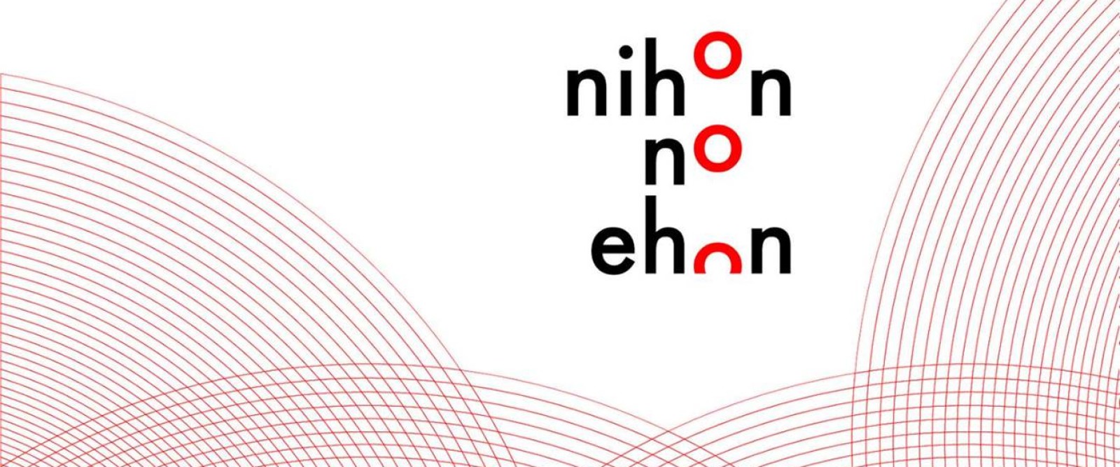 NIHON NO EHON NIHON NO EHON