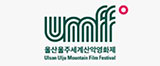 Ulsan Ulju Mountain Film Festival (UMFF)